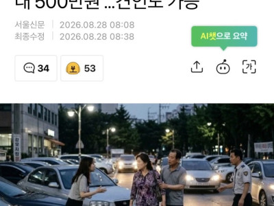 오늘부터 시행되는 주차장 법