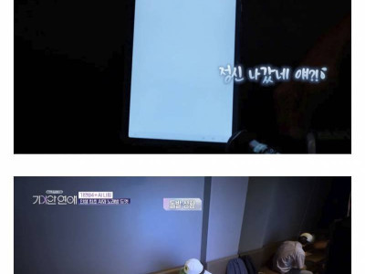 남친과 노래방 데이트중 응급실 실려간 여친