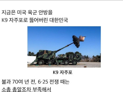 국뽕) 소총 총알도 없던 나라가 K-9으로 미국 진출한 썰.jpg