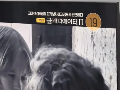 주식에 제대로 물린듯한 ocn 자막담당자
