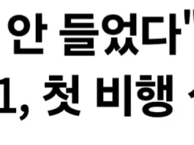 전기 비행기 근황