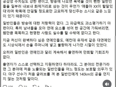 나는 솔로 안 보는 이유