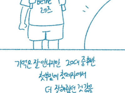 ㅇㅎ)초딩시절  빈교실에서 담임선생님 야쓰직관썰