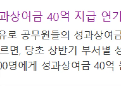 현재 심각하다는 전주시 재정 상황