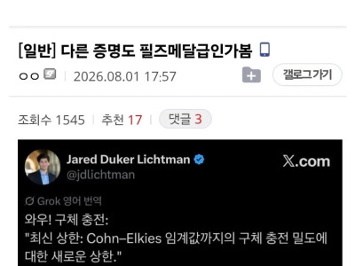 이번에 아마존이 오픈ai에 75조 투자한 이유