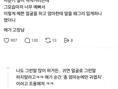 오늘 사춘기 딸이 떽떽거리는데.jpg