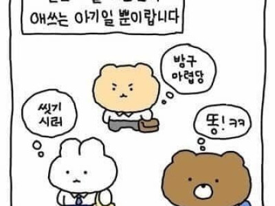 요즘 MZ 직장인들 진짜 특징 ㄷㄷ