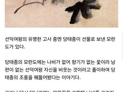 한국인에게 억울하게 욕먹은 중국황제