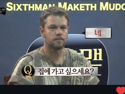 집에 가고 싶으세요?