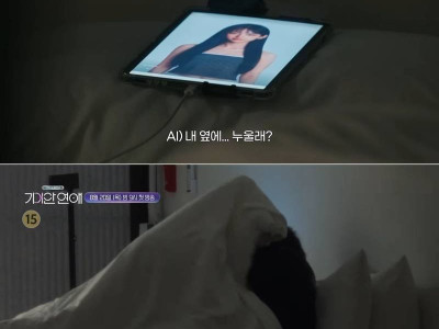 연애시작 했다는 기안84 근황