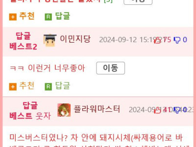 펌) 무당 친구와 중고차 보러간 썰.jpg