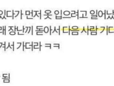 섹스하고 하면 안되는 말