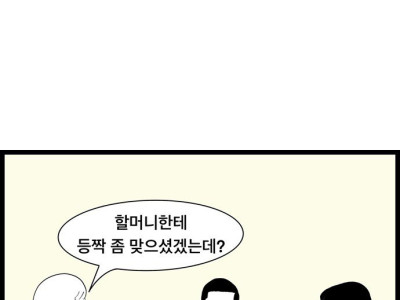 엄마한테 미안한 백수 만화