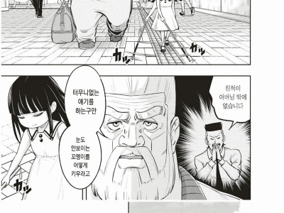 음악하겠다고 가출한 아들이 죽었다 .manhwa