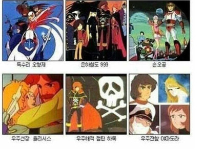 아재판독기 만화영화들