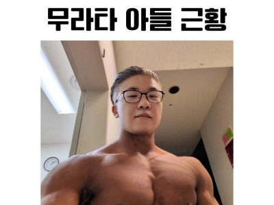 06년생이라는 원펀맨작가 무라타의 아들 최신 근황