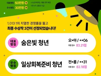 고립·은둔 청년, ‘숨은빛 청년’으로 불러주세요