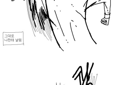 고1때 역사쌤이랑 의자던지면서 싸운 썰...Manhwa