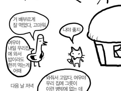 원래 내용이 뭔지 생각 안나는 만화