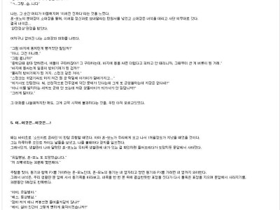다시보는 군대 혼-모노 썰