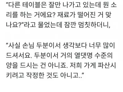 무한리필 논란
