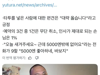 일본 타투이스트 : 문신 넣는 놈들 전부 바보다
