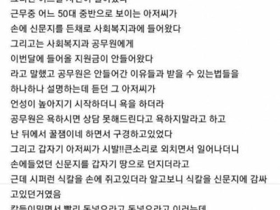 사회복지과 근무 공익 썰