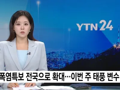 폭염특보 전국으로 확대...이번 주 태풍 변수