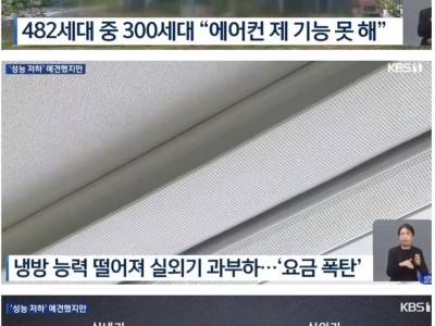 신축아파트 하자논란 근황 레전드