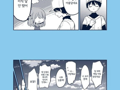 여러번 고백하게 하는 만화