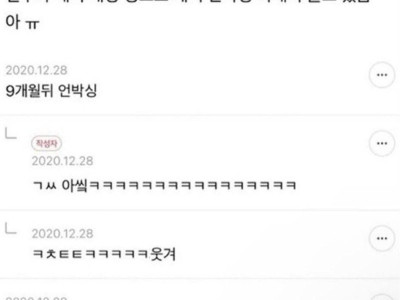 남편 안씨고 난 박씨거든??