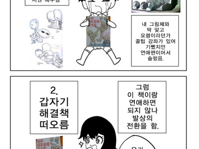 만화 서적 지원받은 만화