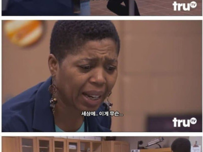 운석 충돌현장에서 발견된 우주 생명체
