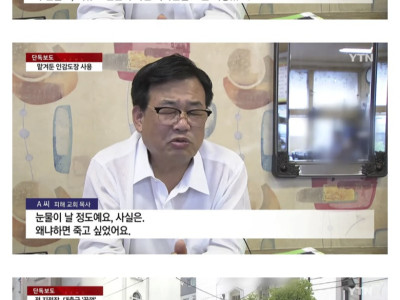 새마을금고 전 지점장, 교회 대출금 수억 원 '꿀꺽'