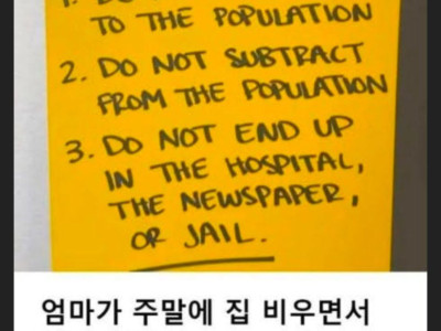 어머니가 집 비우시면서 남긴 쪽지.jpg