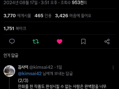 만화가 지망생의 90퍼센트는 한 작품도 그리지 않아
