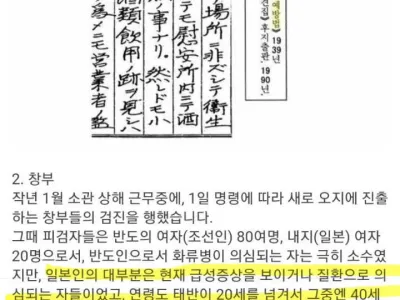 일본군 위안부에 조선 여성이 가장 많았던 이유