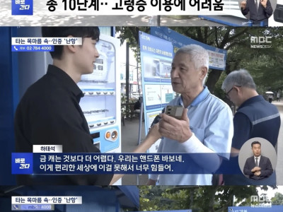 무료 생수 먹을려면 인증절차 10단계 걸쳐야... '얌체족' 때문에 골머리