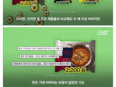 더미식 라면 출시 5년 만에 적자만 수천억이라는 하림