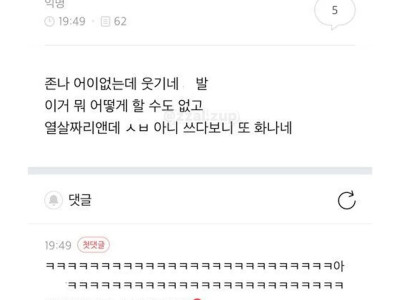 연하남이랑 열애설 터진 여자