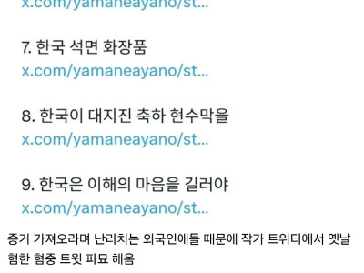 파묘돼서 하루만에 일거리 짤린 혐한 혐중 만화가