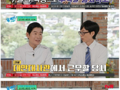 26살에 후각을 잃은 이연복이 42년째 지키고 있는 원칙 ㄷㄷ
