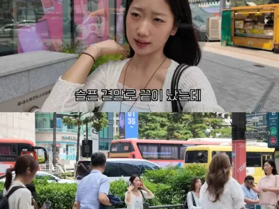 강남역 번따 당하려고 기다려본 탈북녀