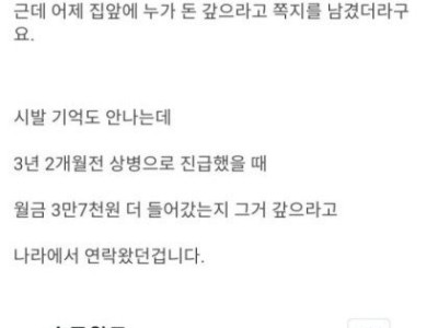애국심 샘솟는 썰