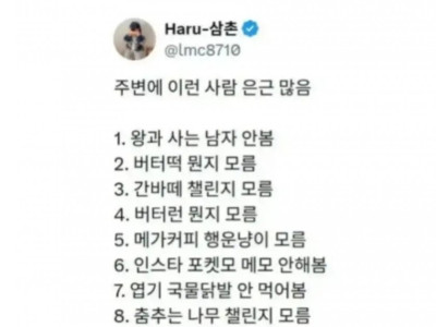 은근 많다는 사람의 유형