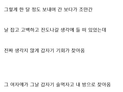 19) 디시인의 흥미진진한 ㅈ소 경리 ㄸ먹은 썰