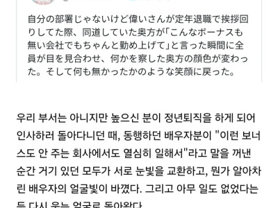 뭔가 알아차린 배우자.jpg