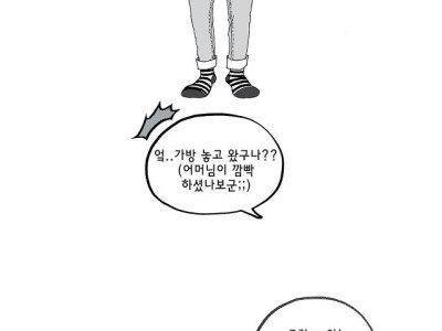 6살짜리 한테 설레는 만화