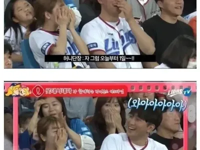 여사친이랑 야구장간 남자의 최후