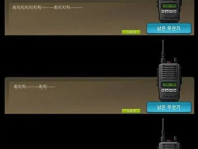 옛날 무전기 소리.jpg